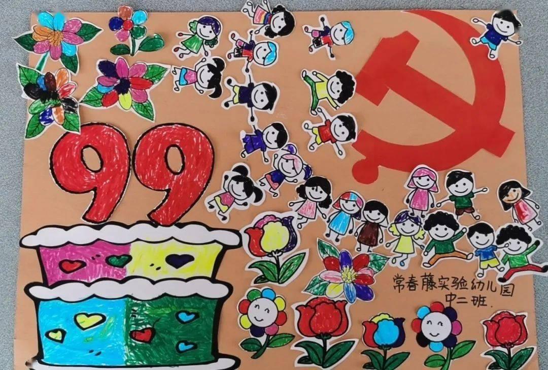 国王的坐骑